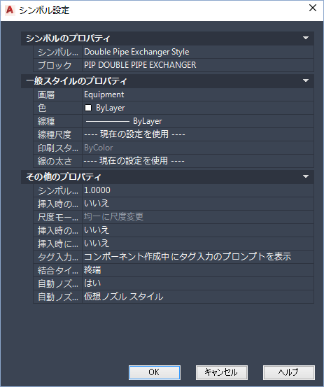 AutoCAD Plant 3D 2025 ヘルプ | [シンボル設定]ダイアログ ボックス