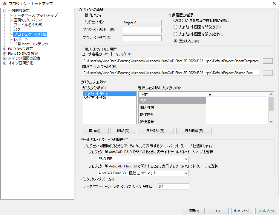 セットアップ カスタム意味 ストア