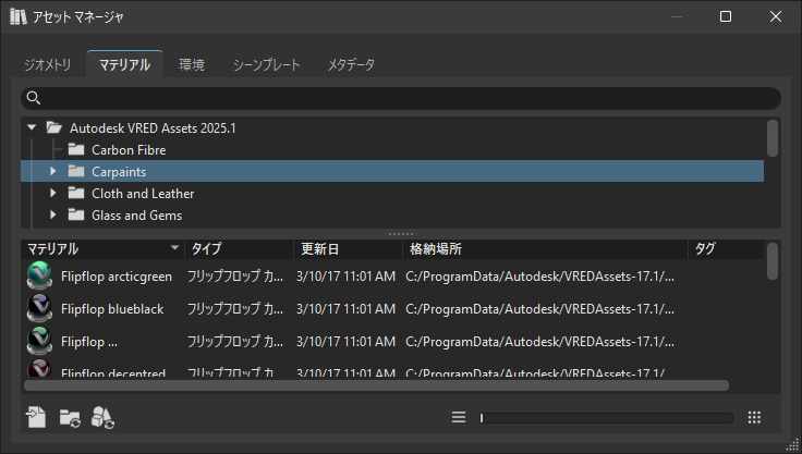アセット マネージャ