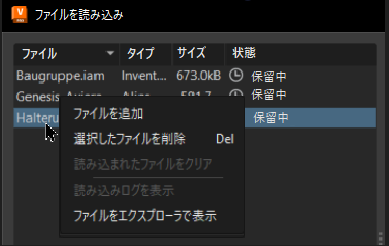 右クリック メニュー