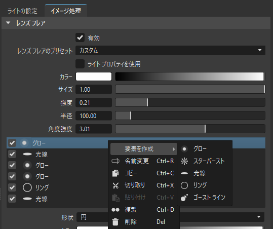 イメージ処理