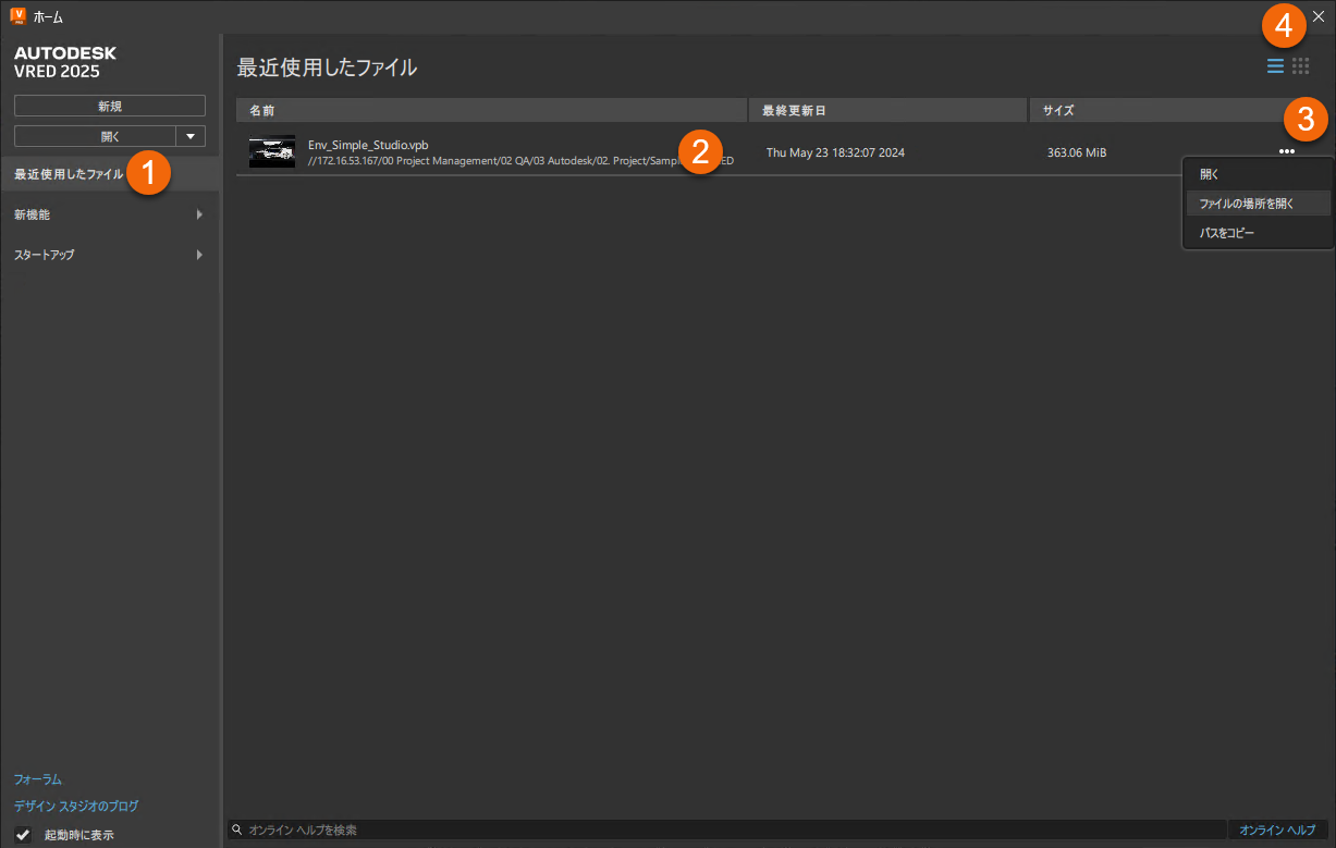 [最近使用したファイル]セクションのラベル