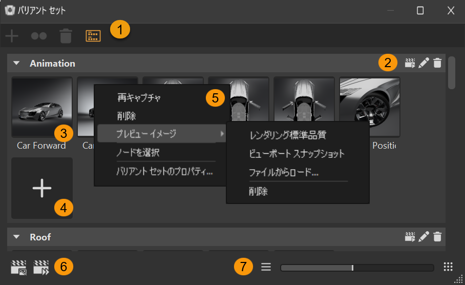 バリアント セットの簡易ビュー モード(ラベル付き)