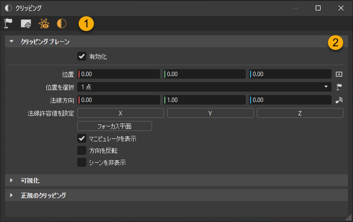 ラベル付きクリッピング モジュール