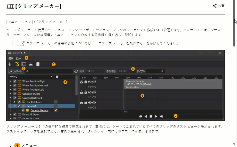 ホットキー リスト