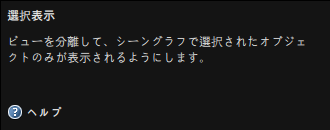 ツールチップのヘルプ リンク