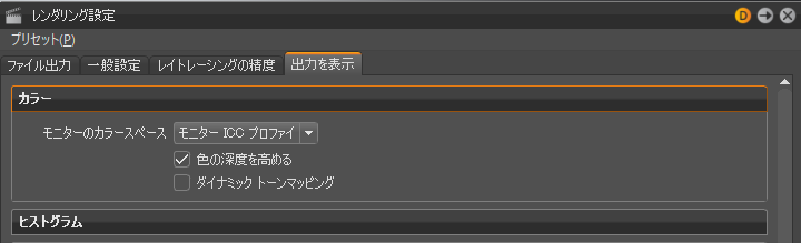 カラー管理オプション