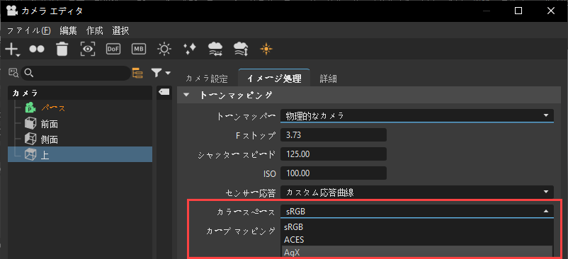 カラー スペース