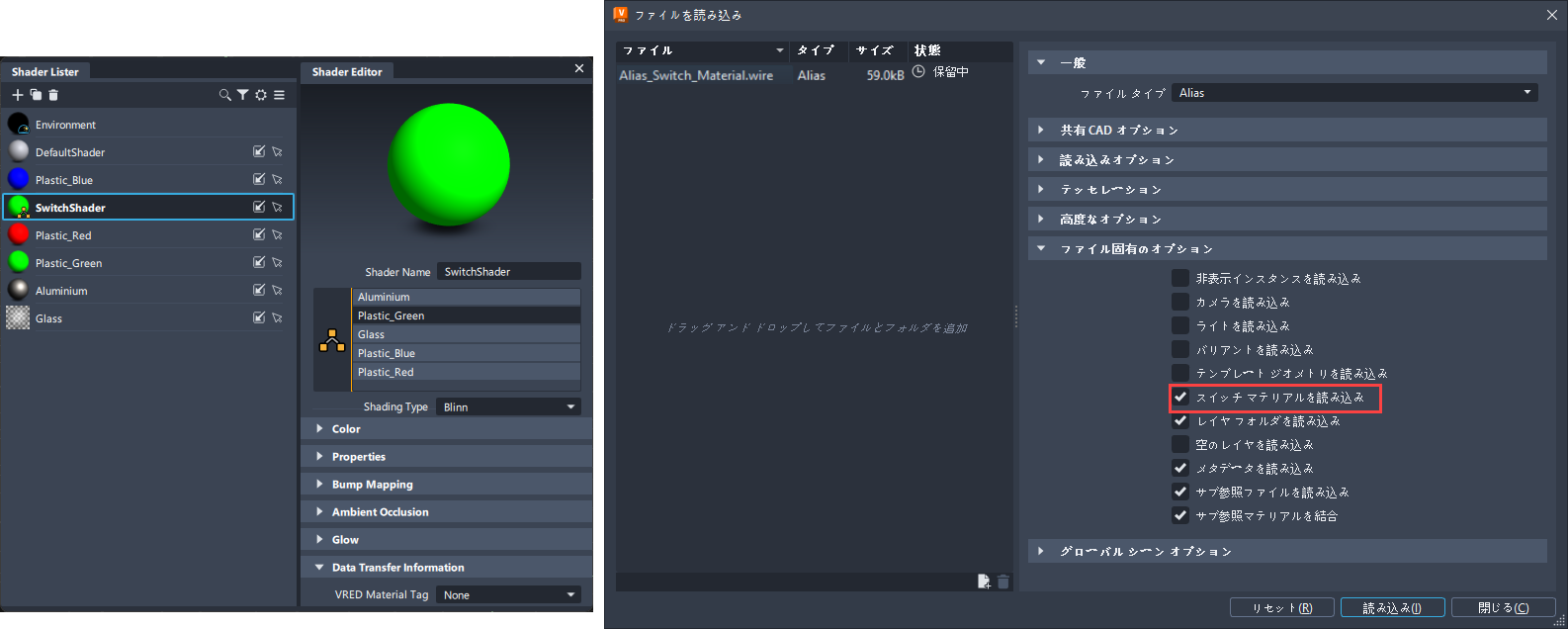 スイッチ マテリアルを読み込み