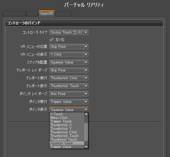 コントローラ ボタンを無効にする