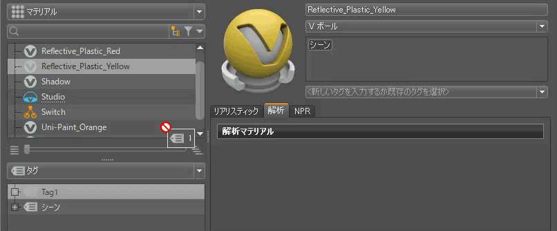 マテリアルにタグをドラッグする