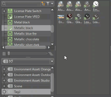 タグにマテリアルを追加する