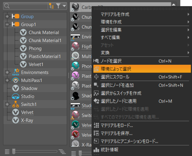 [環境によって選択]を選択