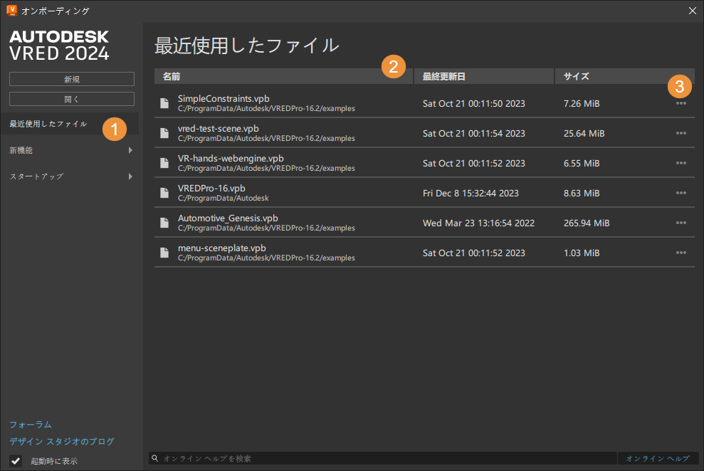 [最近使用したファイル]セクションのラベル