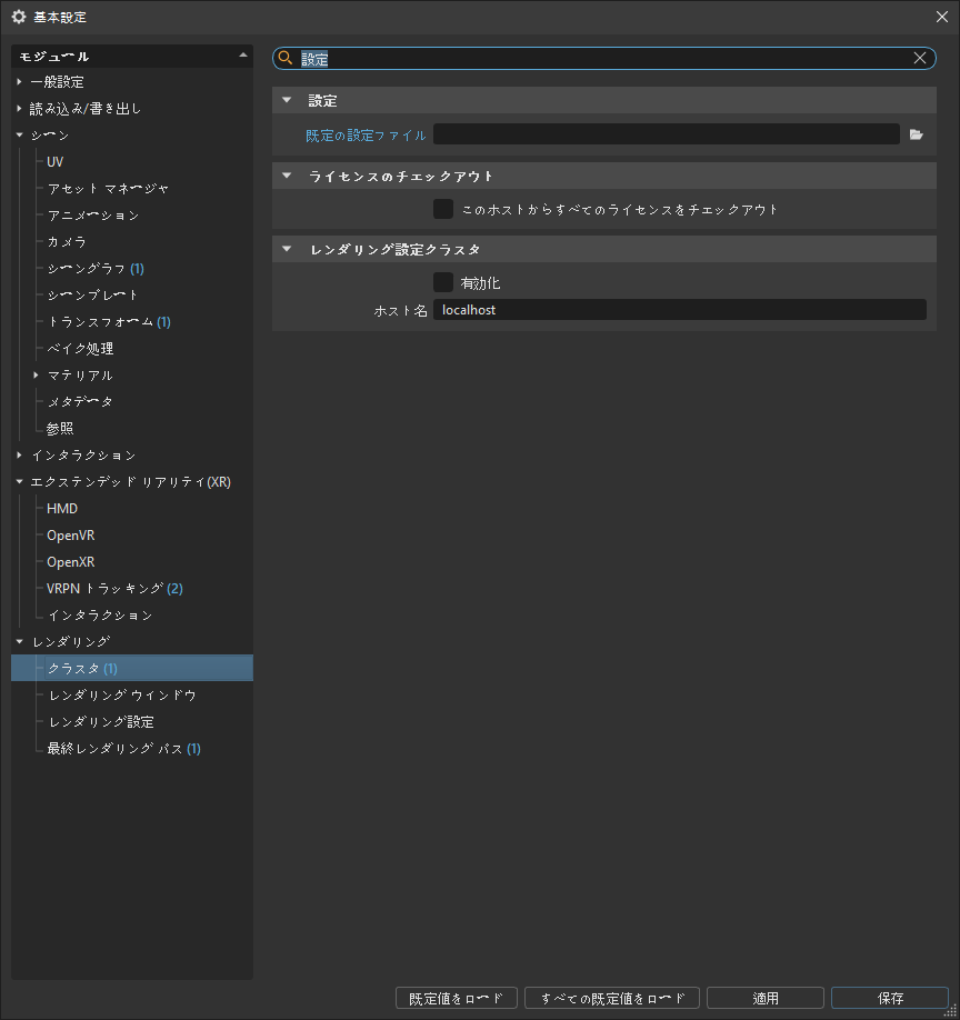 参照モジュール
