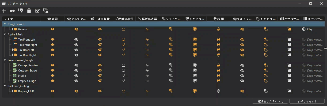 更新された[レンダー レイヤ]モジュールのイメージ