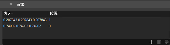 2025 の背景色リスト