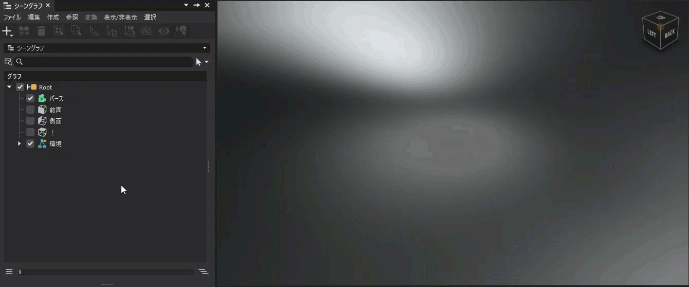 散乱ボリュームを作成する