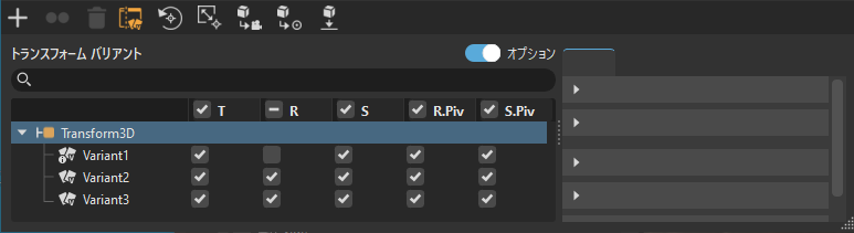 2024 トランスフォーム バリアント