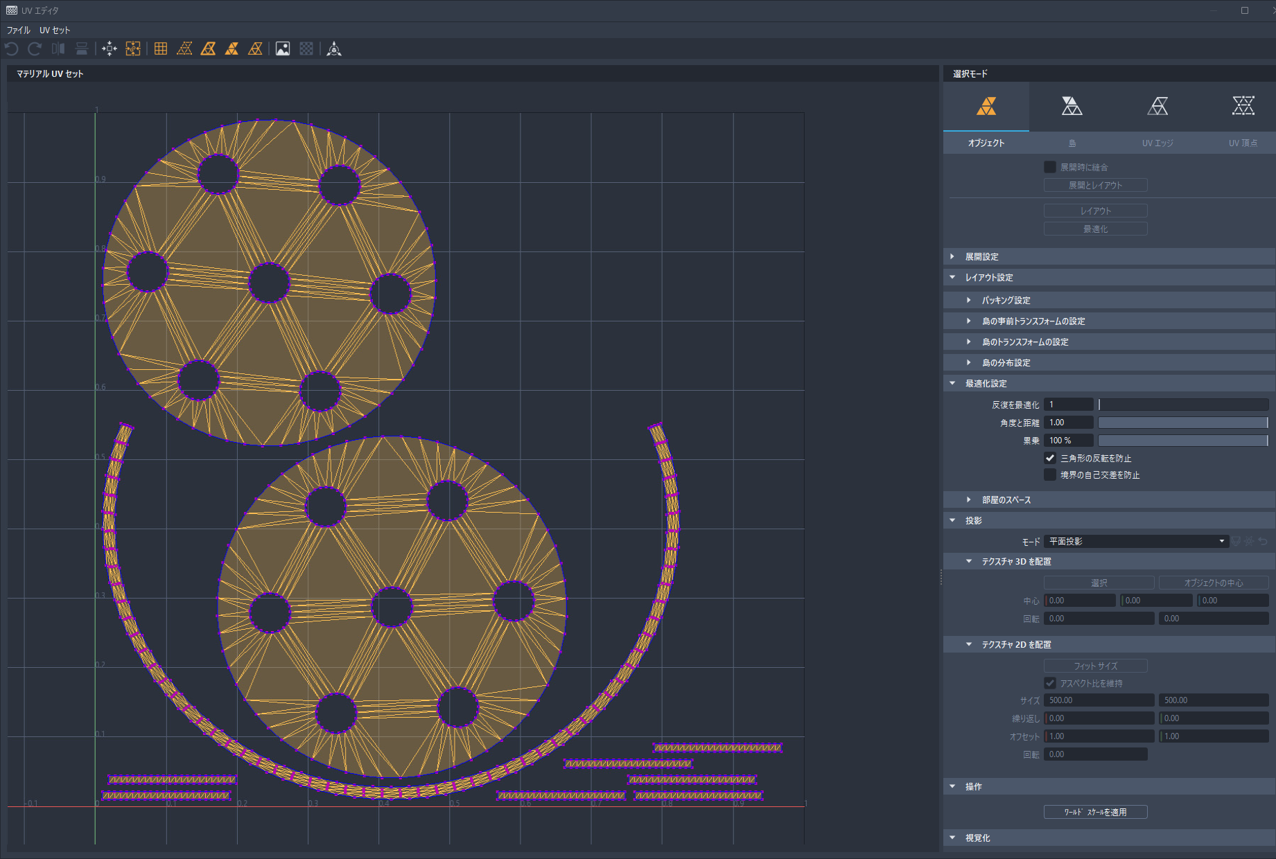 UV エディタの変更点