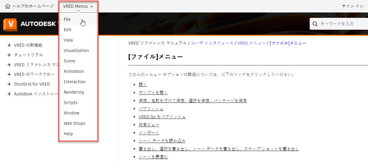 [VRED メニュー]ボタン