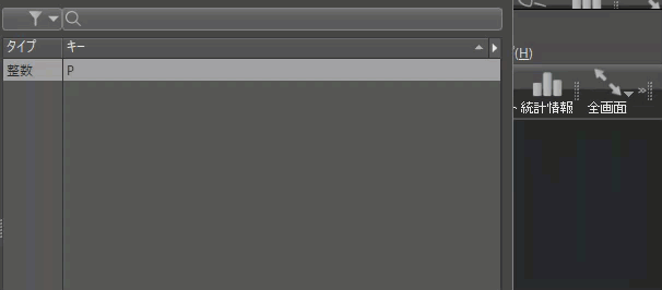 列を表示/非表示にする