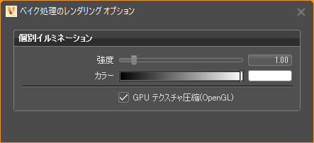 個別イルミネーションのオプション
