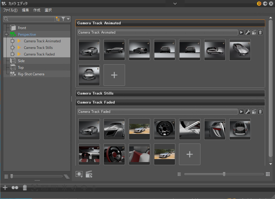 複数のトラックを選択
