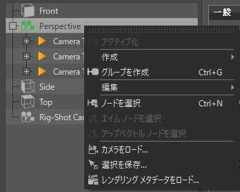 カメラのコンテキストメニュー