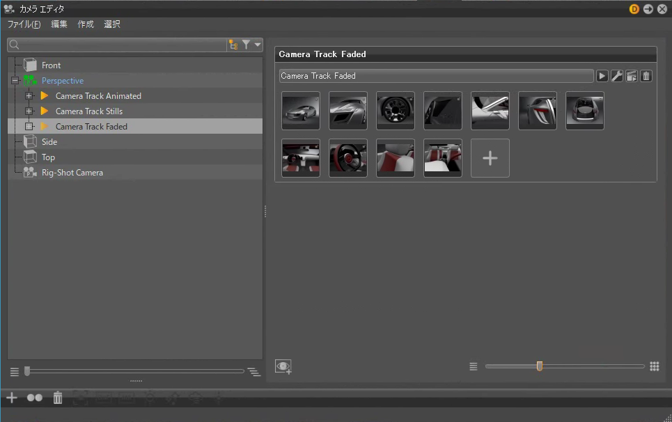 1 つのトラックを選択
