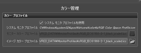 [システム モニター プロファイルを使用]の基本設定