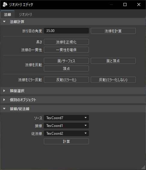 2024 のジオメトリ エディタ