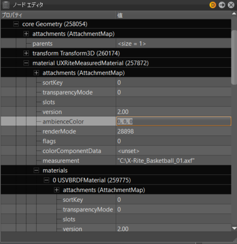 ノード アトリビュート エディタの[X-Rite で計測]フィールド