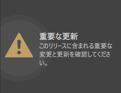 [重要な更新]オンボーディング タイル