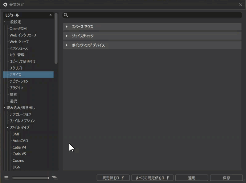 基本設定のスライダ