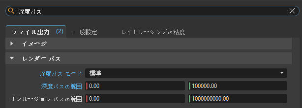 検索を含むタブの例