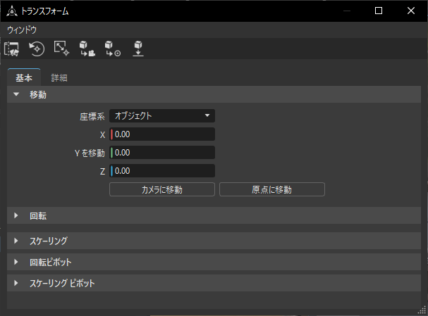 2024 のトランスフォーム エディタ