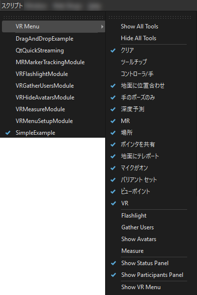 [スクリプト]メニュー