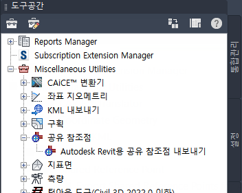 Shared Reference Point 확장