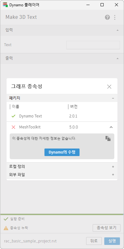 그래프 종속성 대화상자