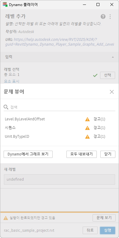 이미지 문제 뷰어 대화상자