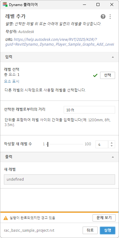 Dynamo 플레이어의 맨 아래에 있는 문제 뷰어 액세스 이미지