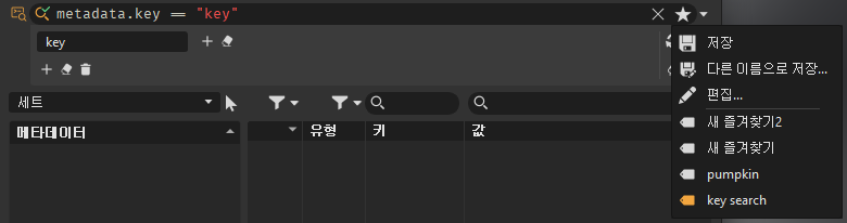 플랫 즐겨찾기 메뉴 항목