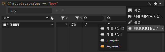 그룹화 즐겨찾기 메뉴 항목