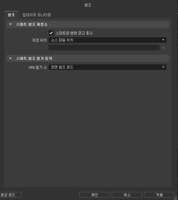 참조 편집기 모니터링