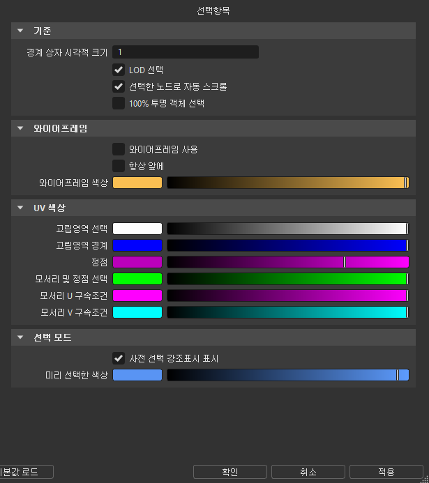 선택 기본 설정