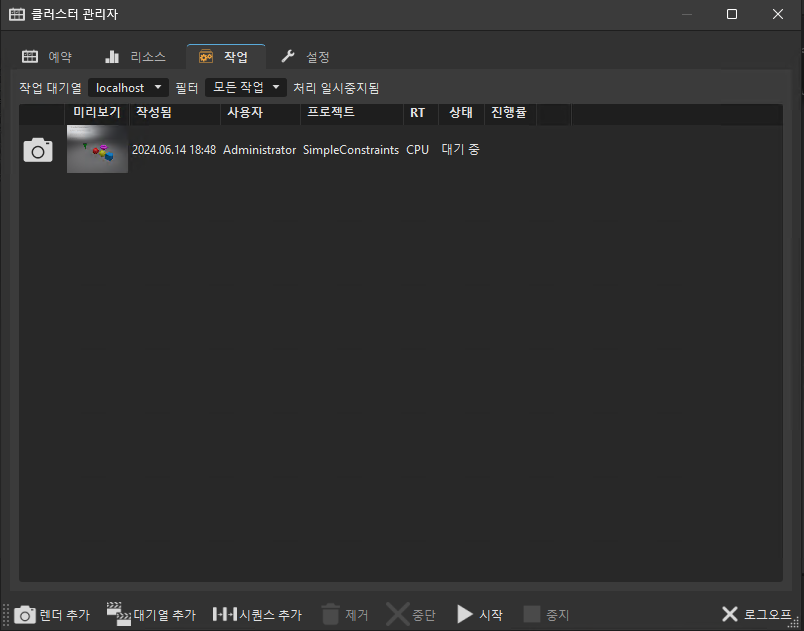 Vred Core VRED Core 오프라인 렌더링