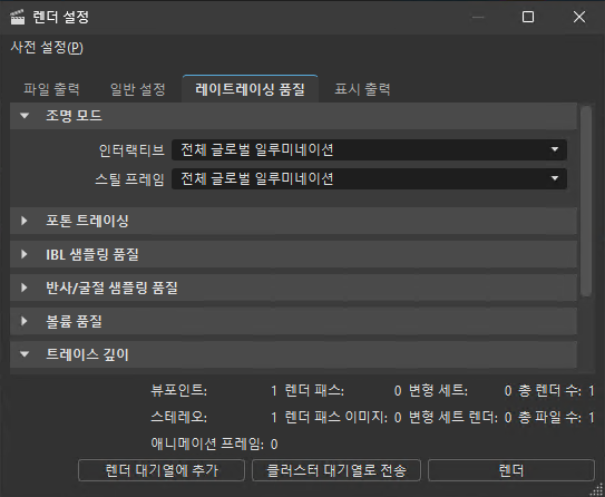 VRED Core 오프라인 렌더링