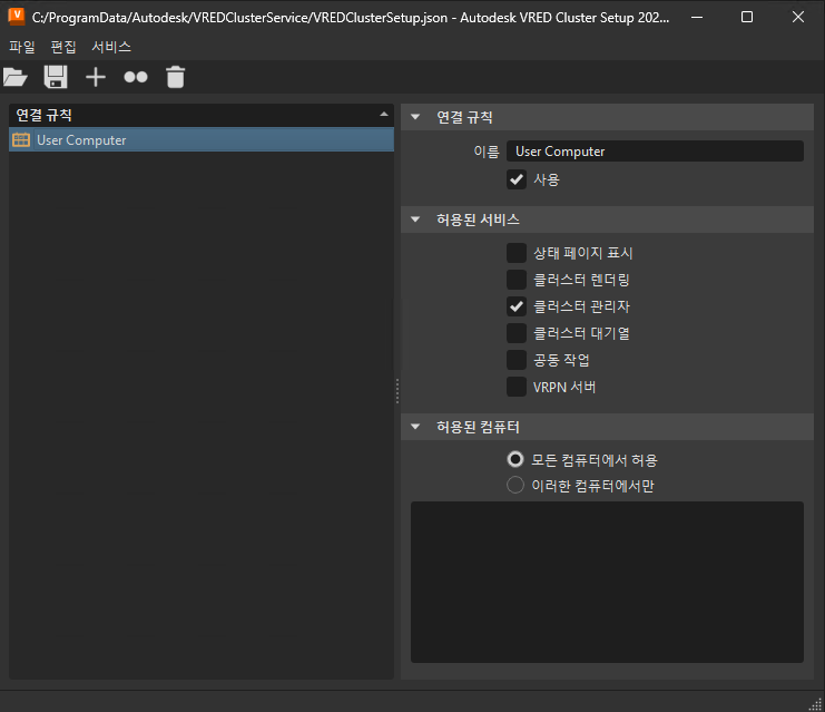 Vred Core VRED Core 오프라인 렌더링