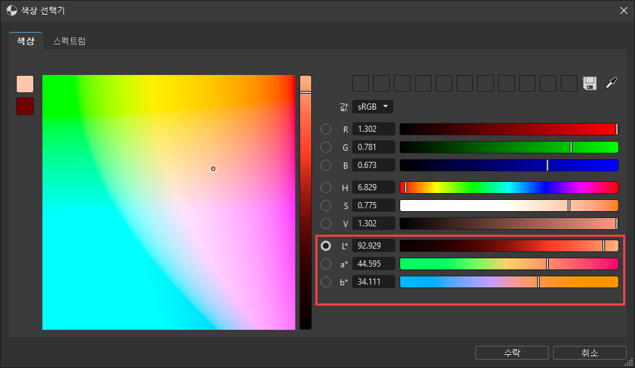새 L, a 및 b 색공간 값
